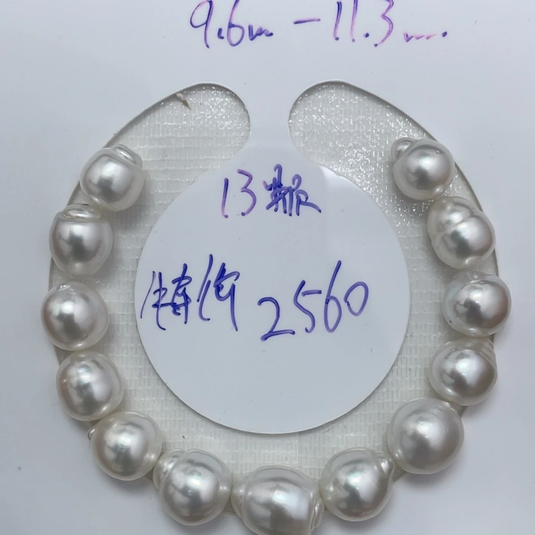 定制海水珍珠未镶嵌裸珠澳白9-11mm