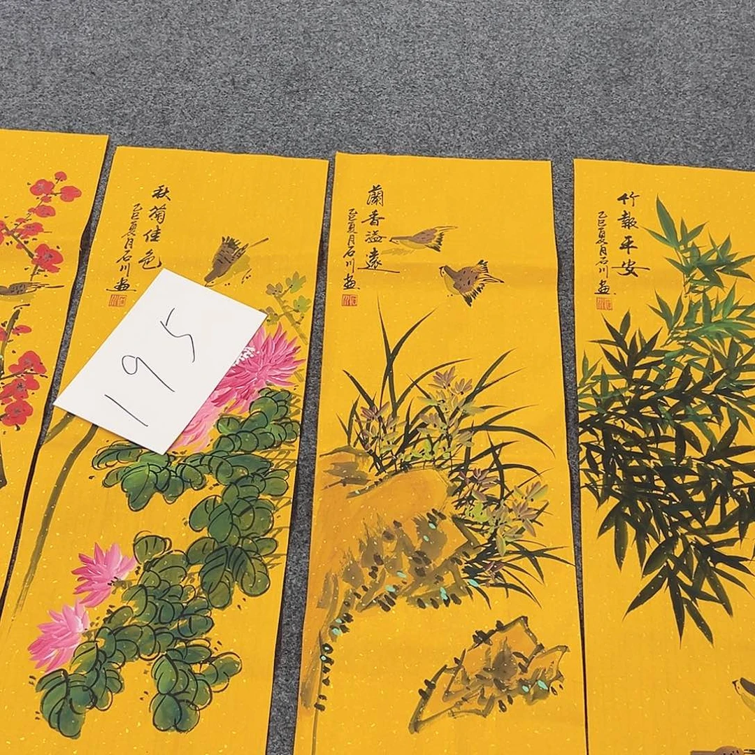 国画事事顺心如意万事