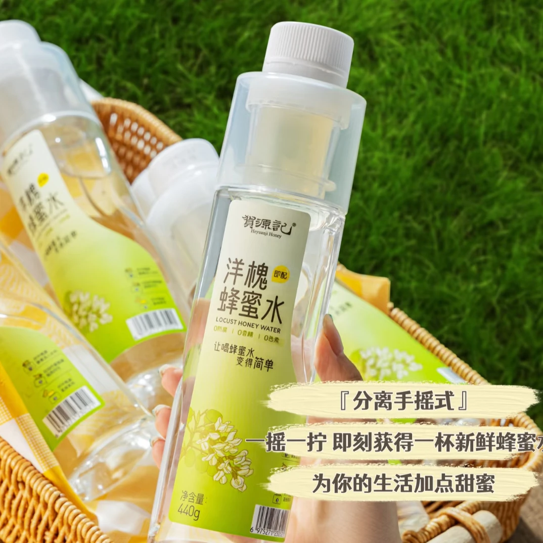 贺源记 洋槐蜂蜜水