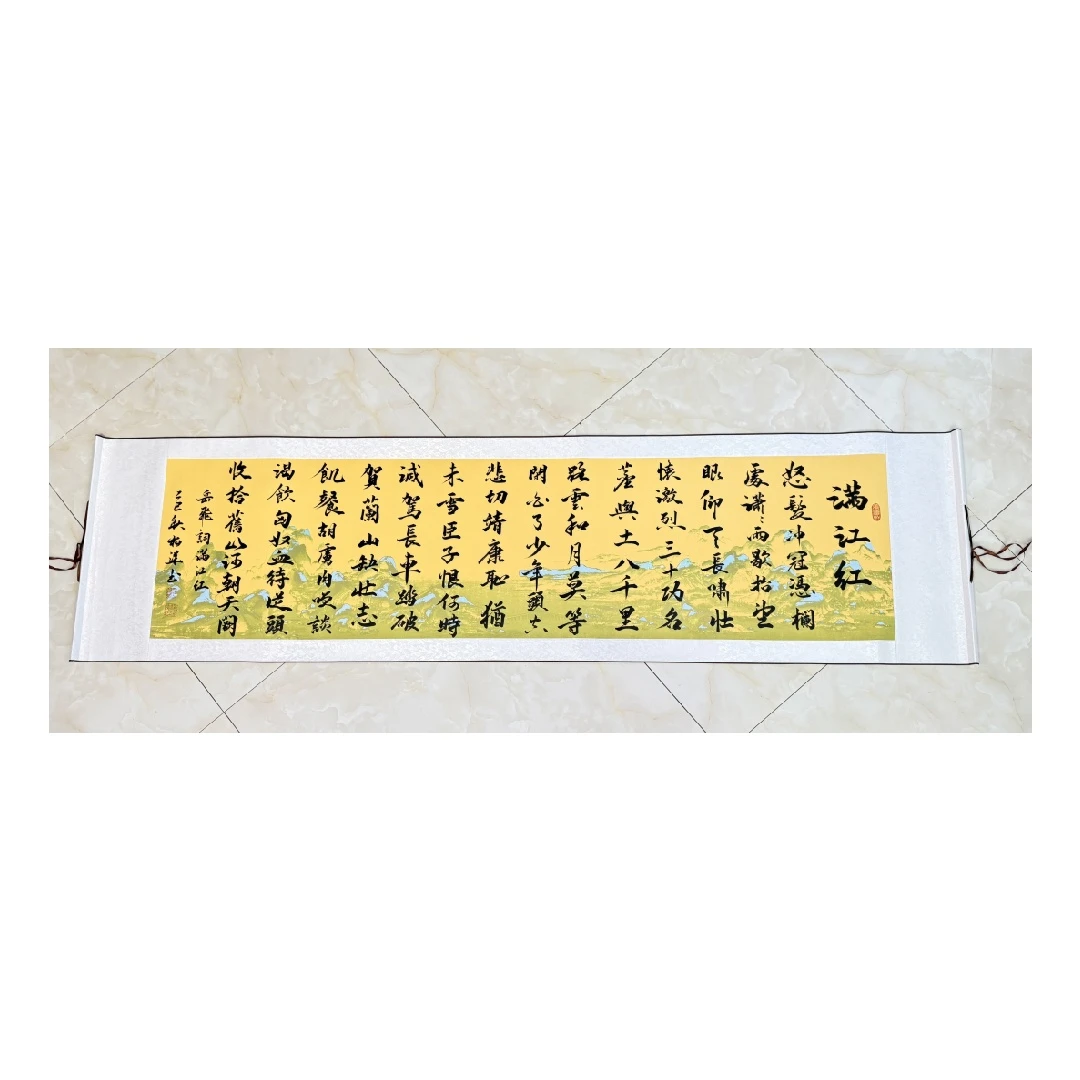 《满江红》7号小白羊手写宣纸 六尺对开