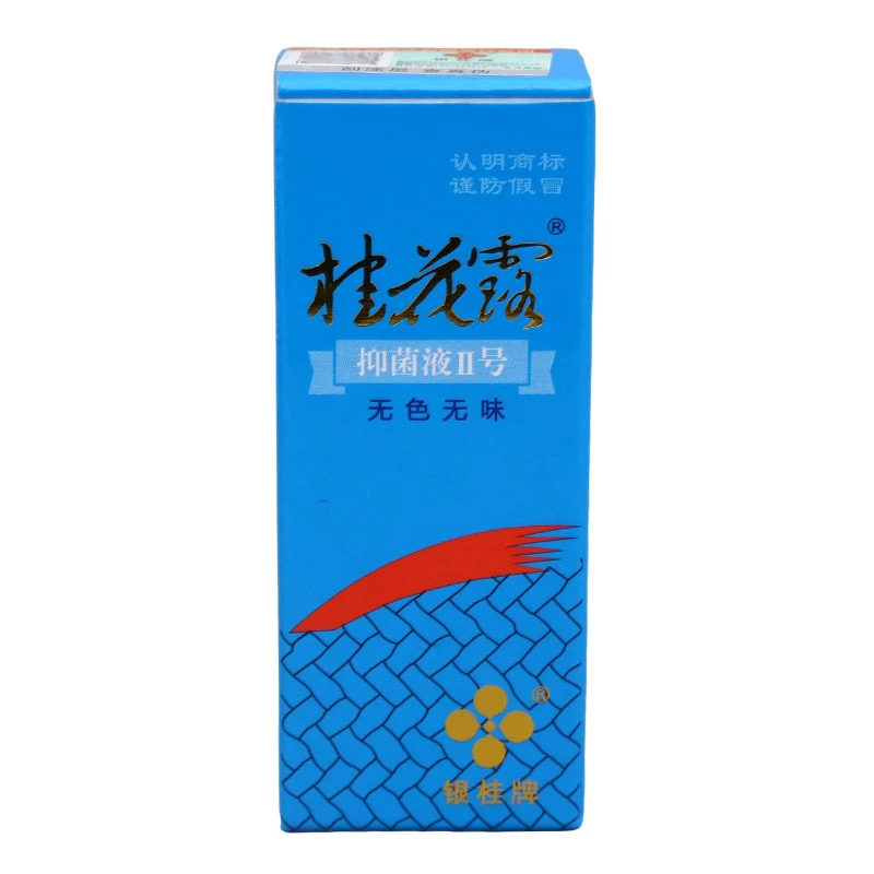 桂花露抑菌液12ml蓝瓶 银桂牌桂花露喷雾喷剂滋养肌肤女神同款