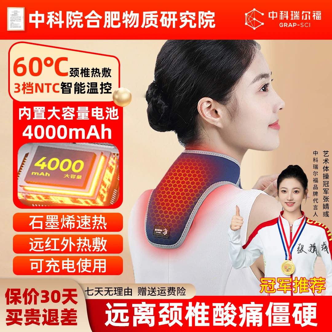石墨烯颈椎热敷袋电加热脖子保暖护颈脖套充电护颈神器颈椎热敷贴