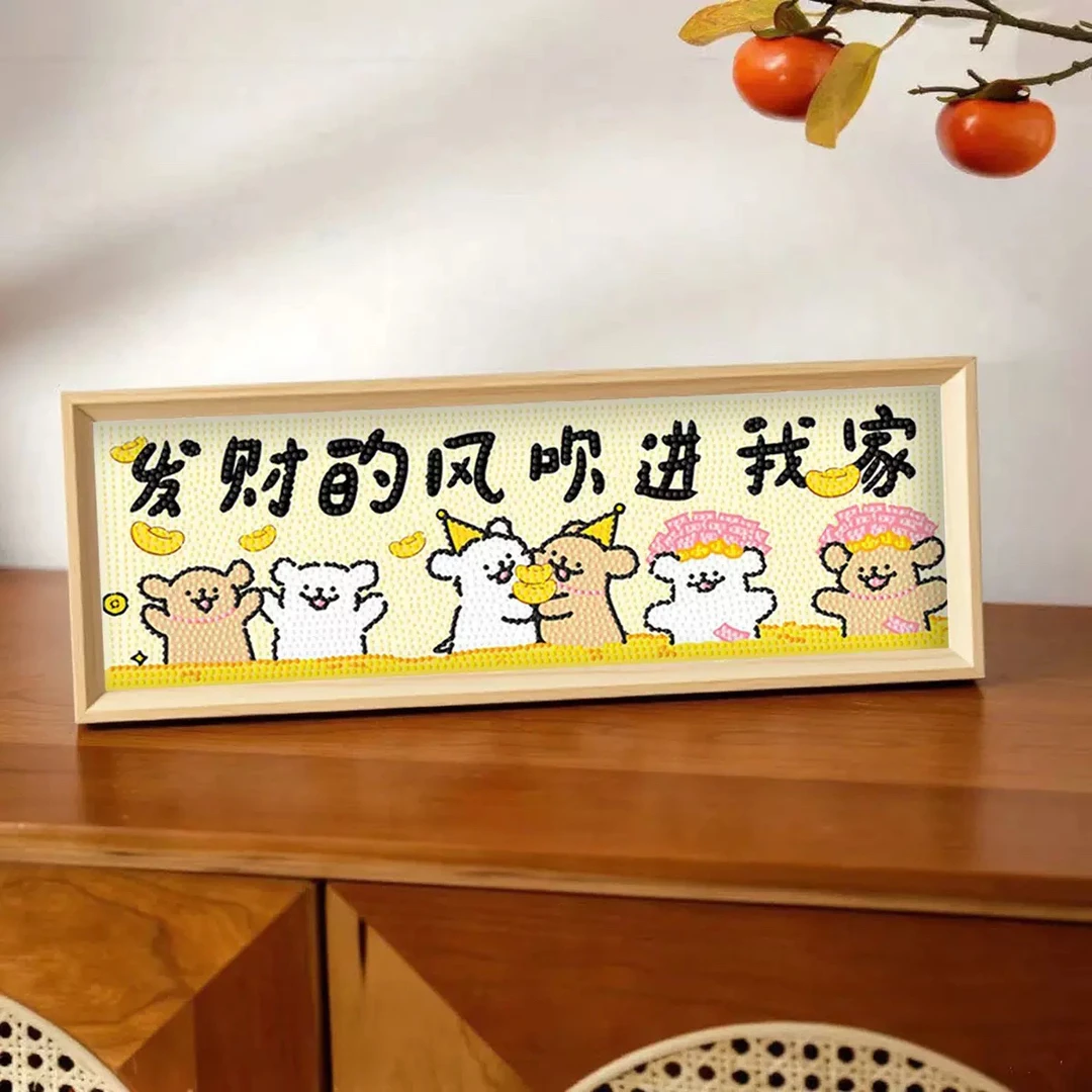 线条小狗钻石画带框手工diy发财治愈文字桌面摆台装饰画乔迁礼物