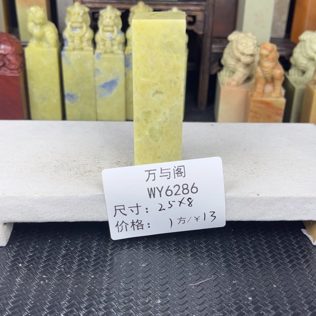 青田石青田石印章