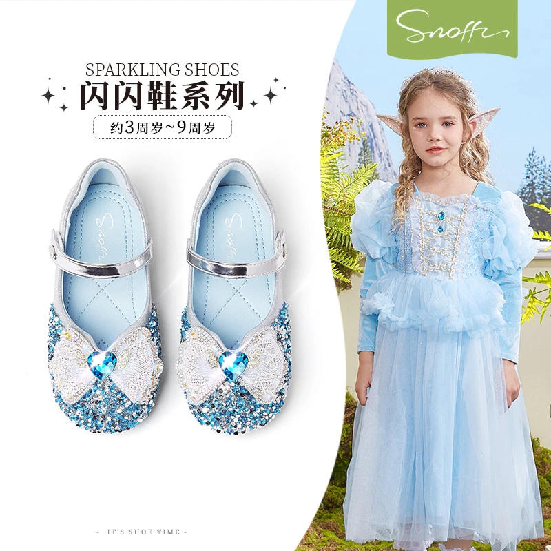 Snoffy斯纳菲儿童皮鞋爱莎公主水晶鞋2025春秋新款女童时尚闪亮鞋