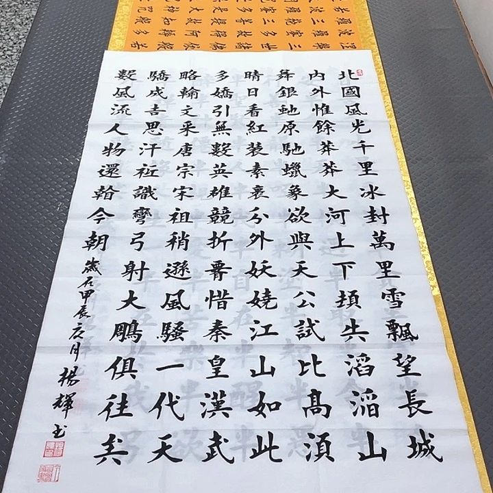 书法杨辉老师四尺竖幅打包
