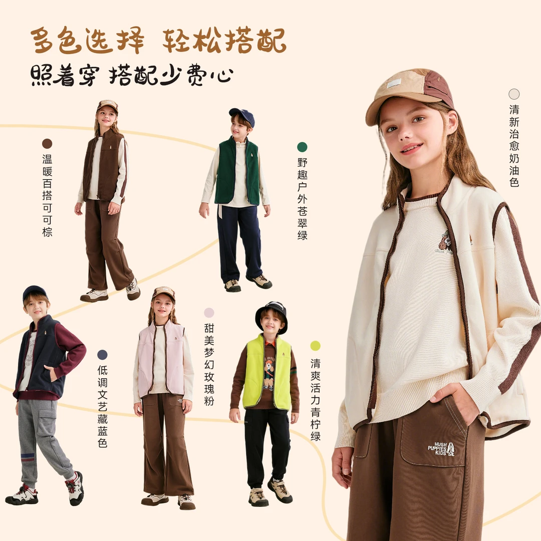 【摇粒绒马甲】暇步士童装2025年秋季新款儿童温暖呵护摇粒绒马甲