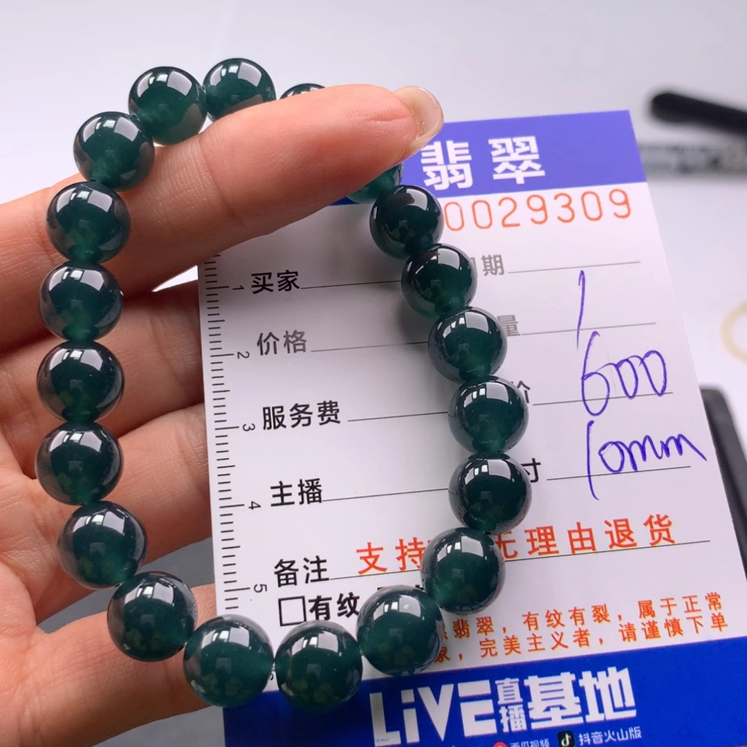 翡翠未镶嵌手链多样性