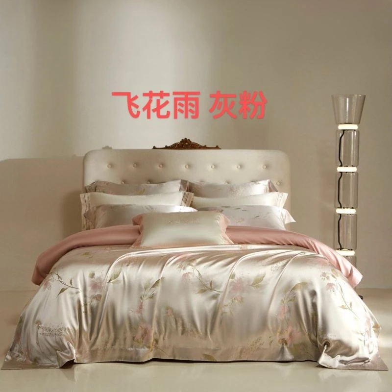 【专柜清仓】xy高精密提花锦缎宽边拼角埋绳四件套-飞花雨-灰粉
