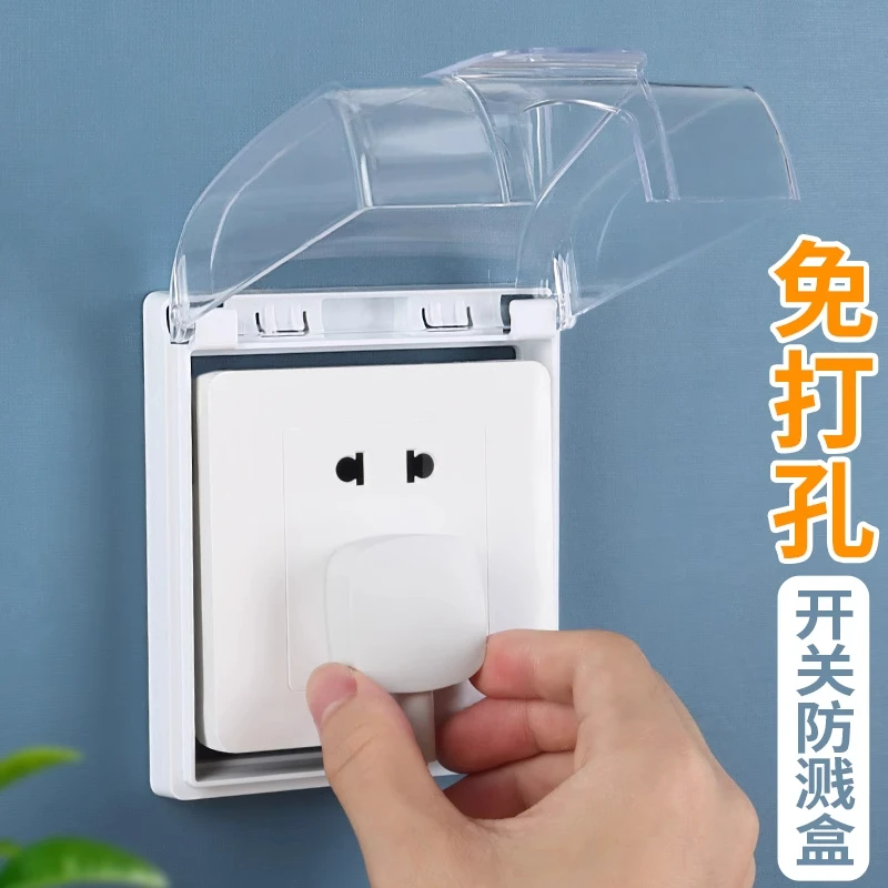 插座保护盖防小孩儿童防触电盖罩插线板开关电源遮挡盒插头保护罩