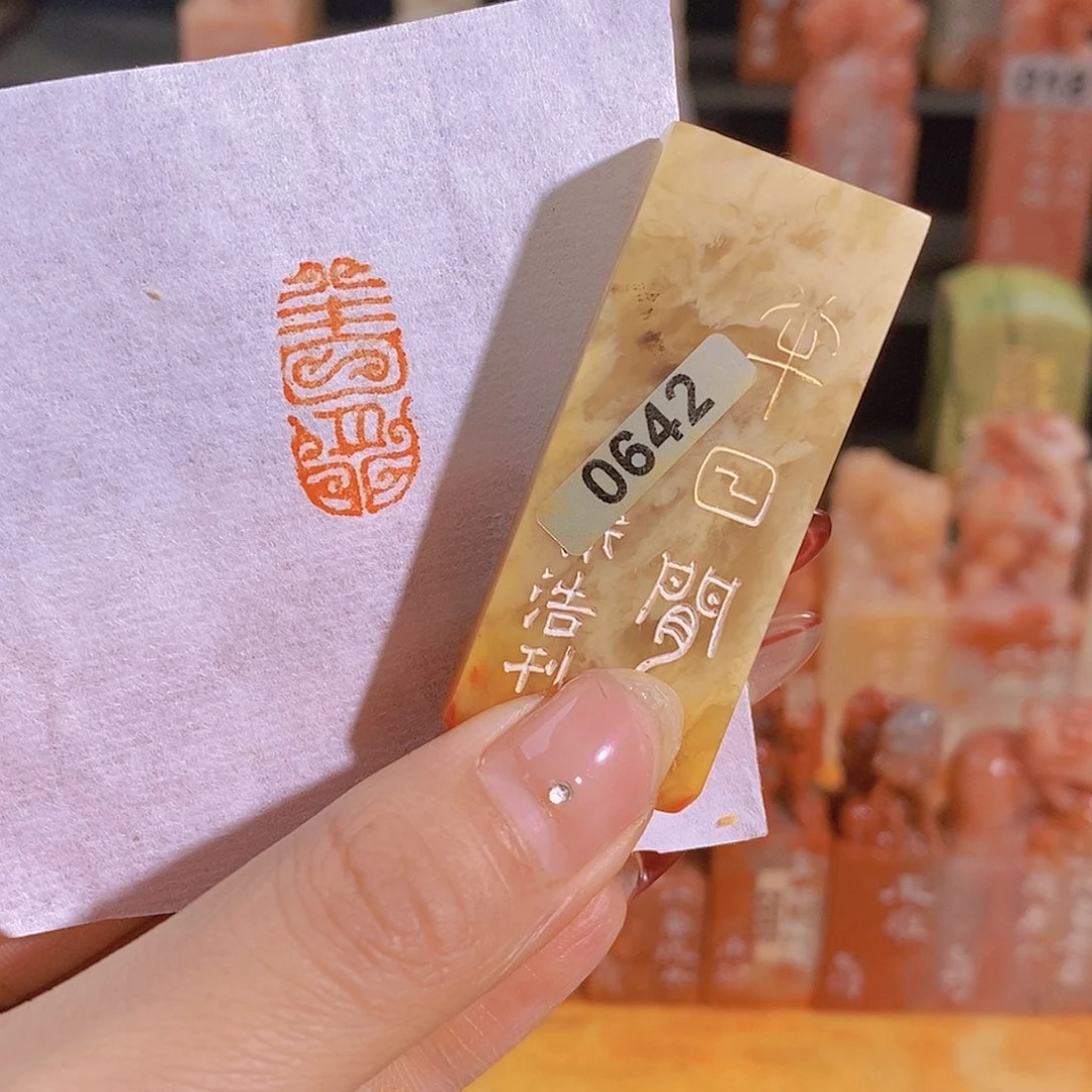 昌化石印石有库存0642。