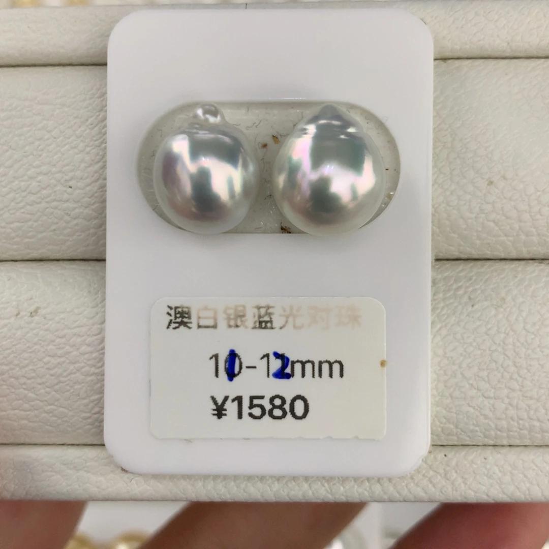 海水珍珠裸珠11/12mm澳白银蓝光炫彩对珠