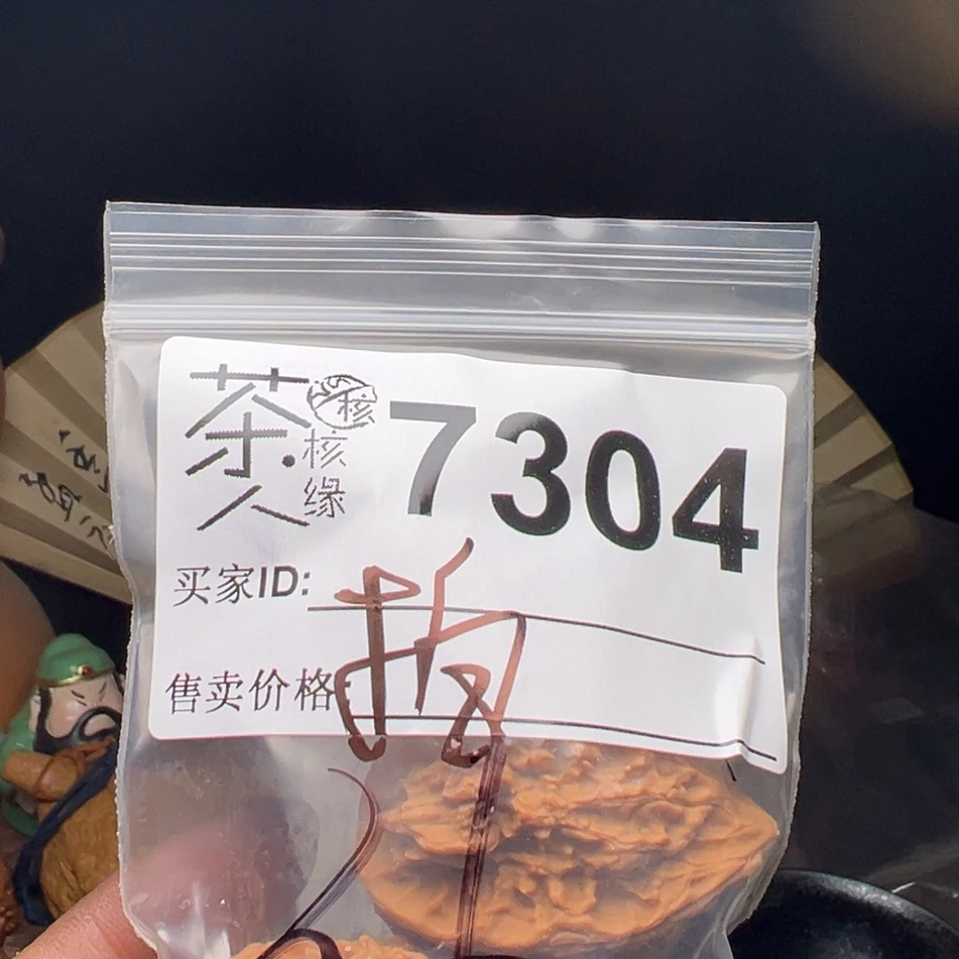 吊坠文玩核桃我们