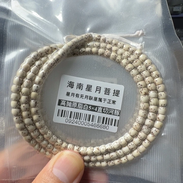 吊坠星月菩提小尺直切5×4左右158颗0924号