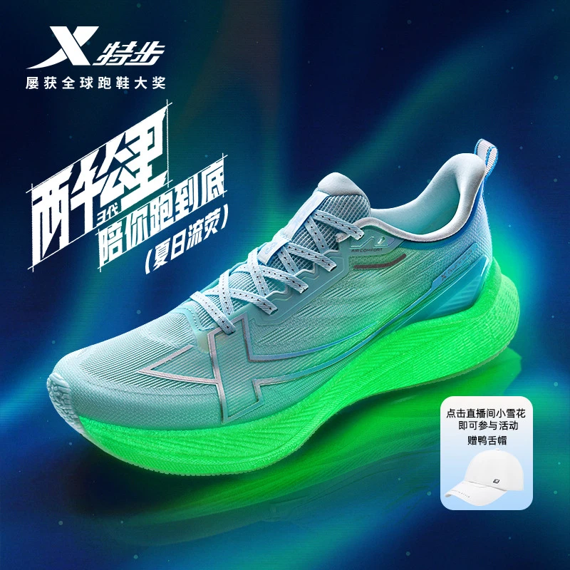 【达人专属】特步两千公里三男女跑鞋体考体测大魔王875119110032
