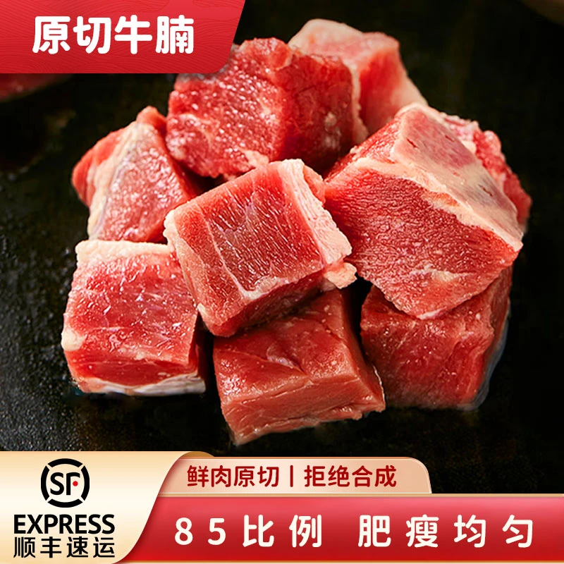原切牛腩块冷链发货