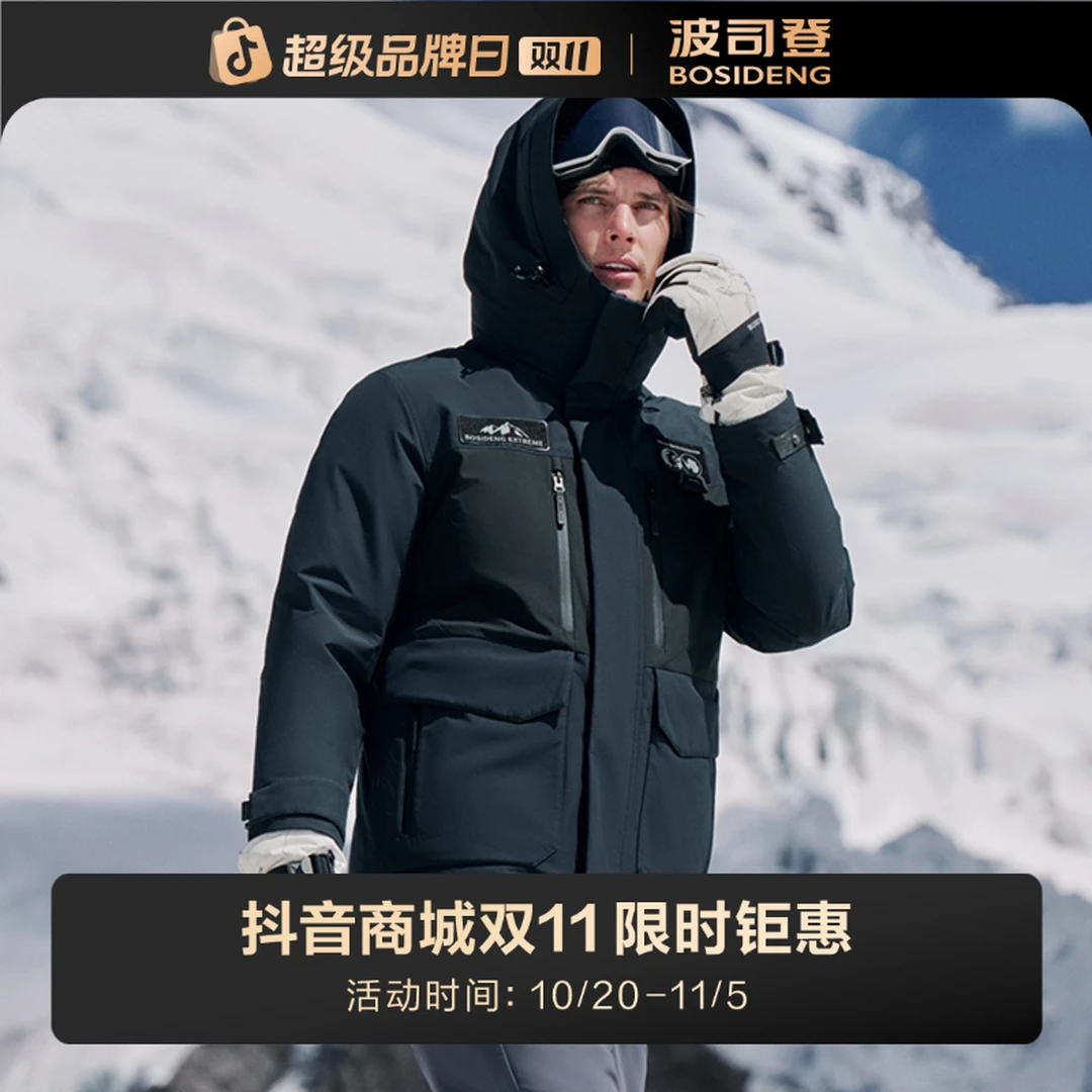 波司登24年冬新款户外极寒运动保暖鹅绒防风羽绒服B40142310男式