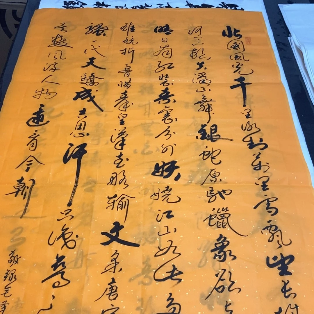 书法老师精品书法