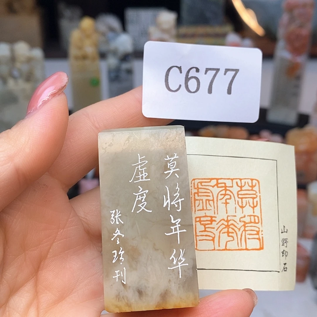 巴林石2.5x2.5 成品书画闲章