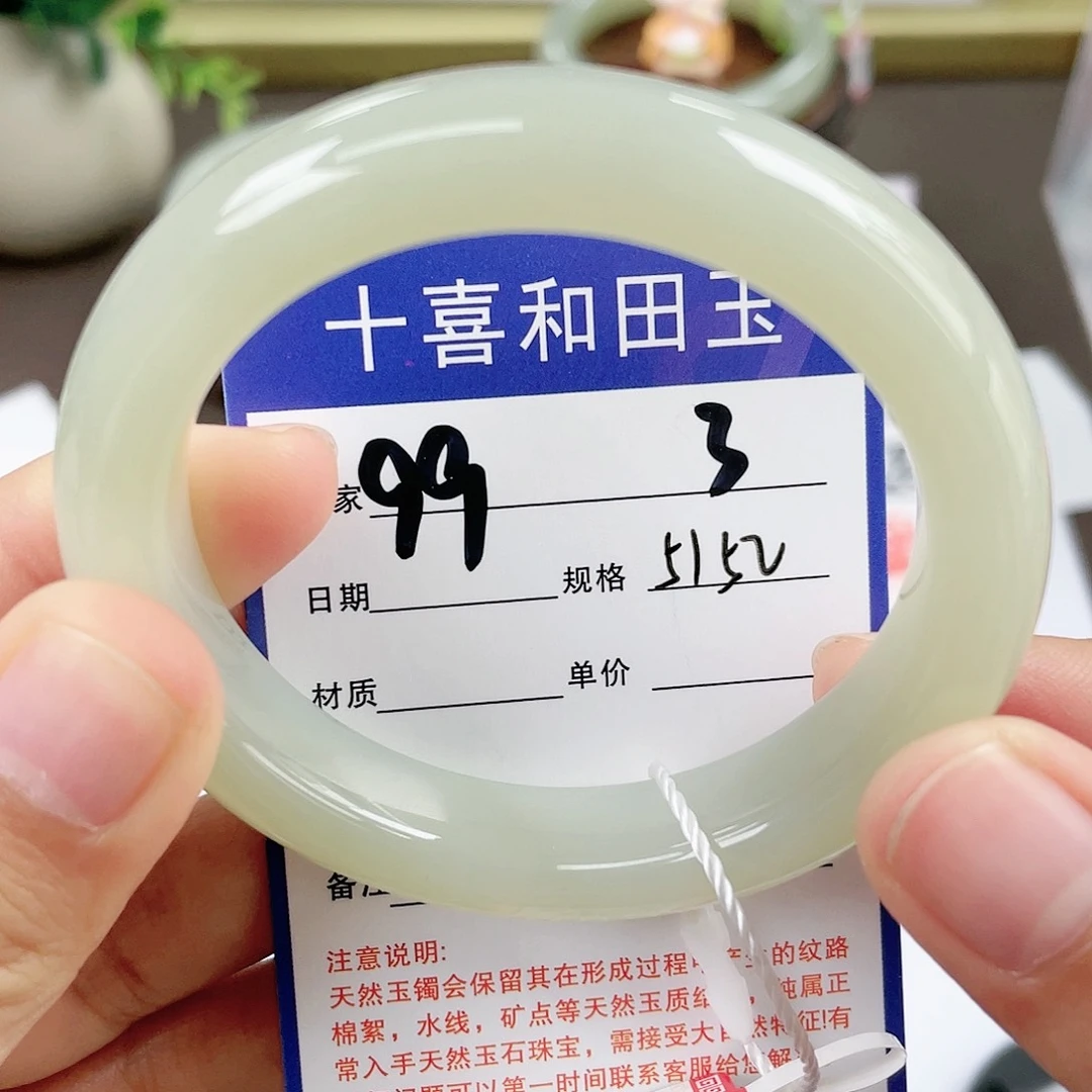 【闪购商品】和田玉手镯未镶嵌