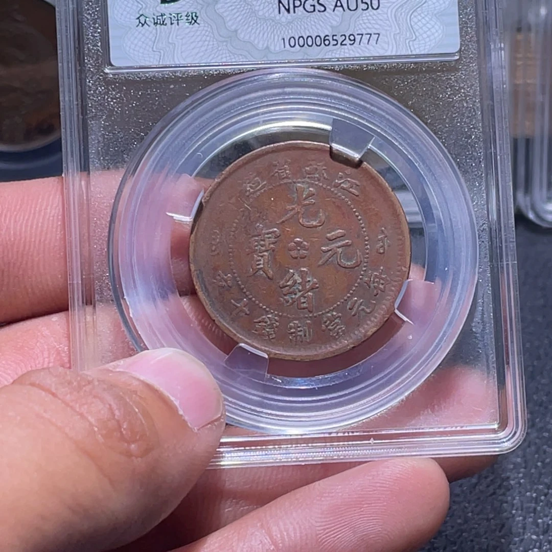 金属江南收藏江南柴9777