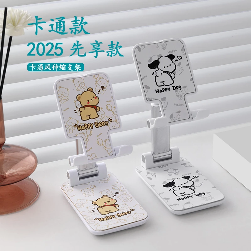 卡通动漫多款桌面升降手机支架通用折叠可爱懒人伸缩多功能便携