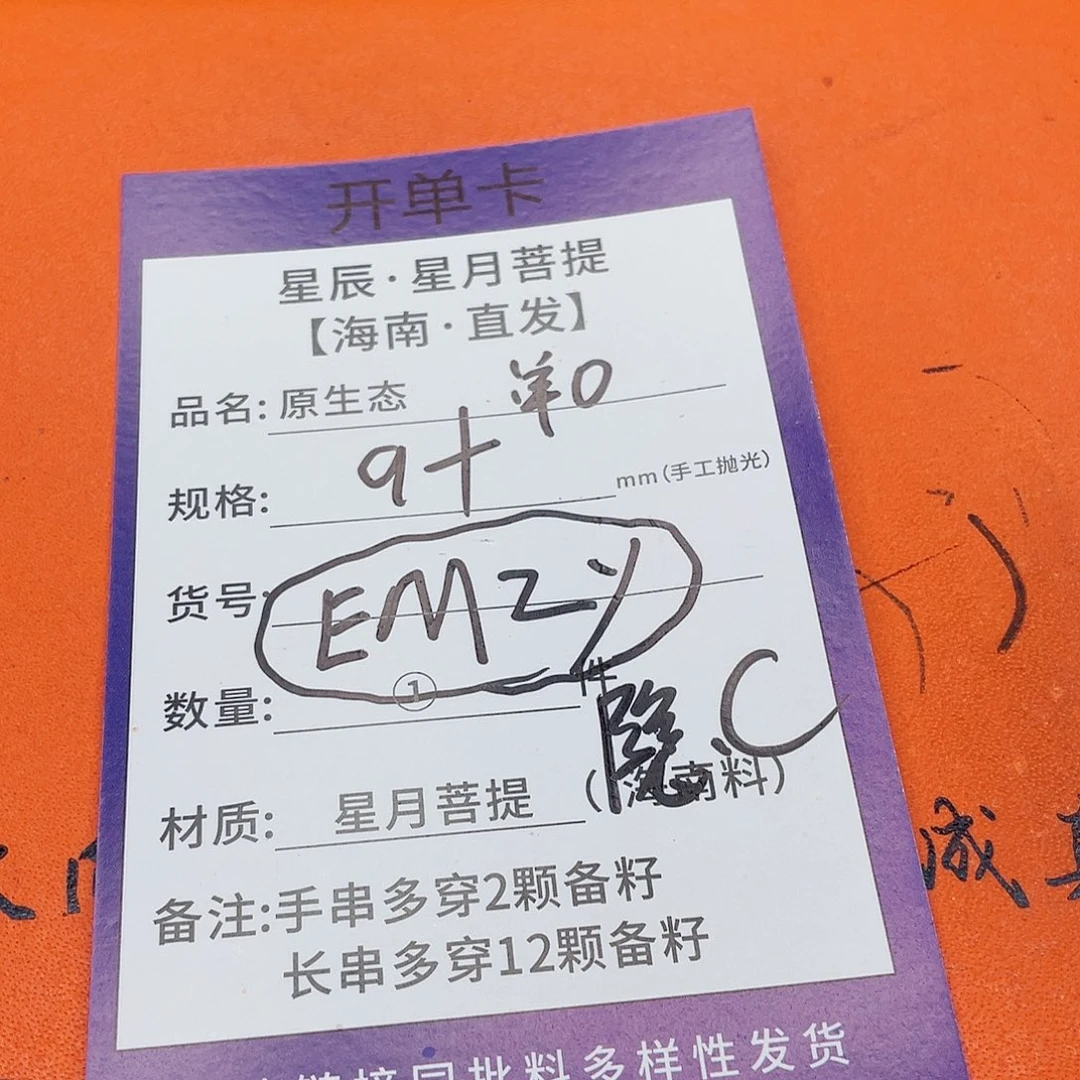 星月菩提手串9v c c c c c c c c