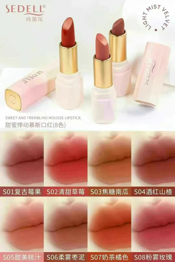 诗黛尔甜蜜慕斯口红拍1发2