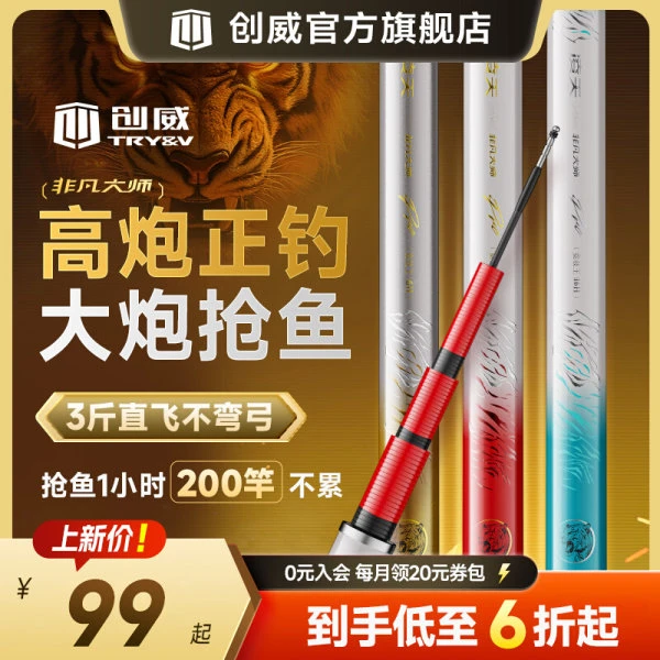 创威非凡大师竞技王钓鱼竿鲫鲤鱼黑坑专用台钓竿手竿鱼竿