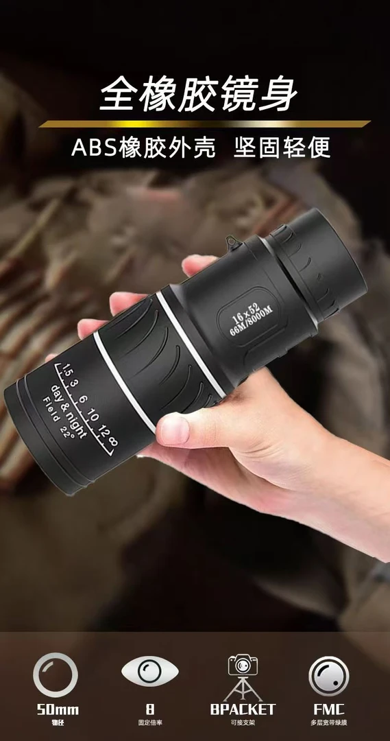 BEIYATE16X52单筒高倍高清成人户外运动便携式微光夜视望远镜
