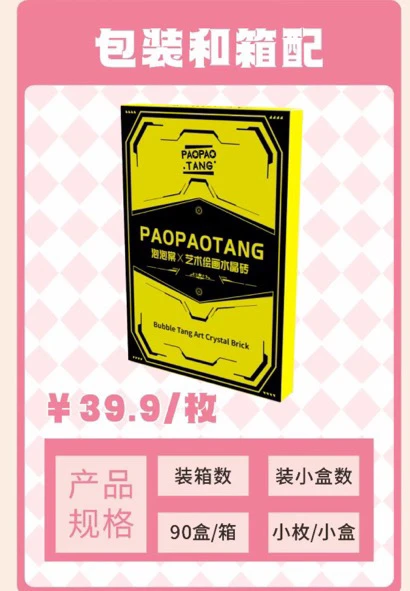 泡泡棠艺术绘画水晶收藏砖八零九零后回忆拆卡直播可代拆新人福利