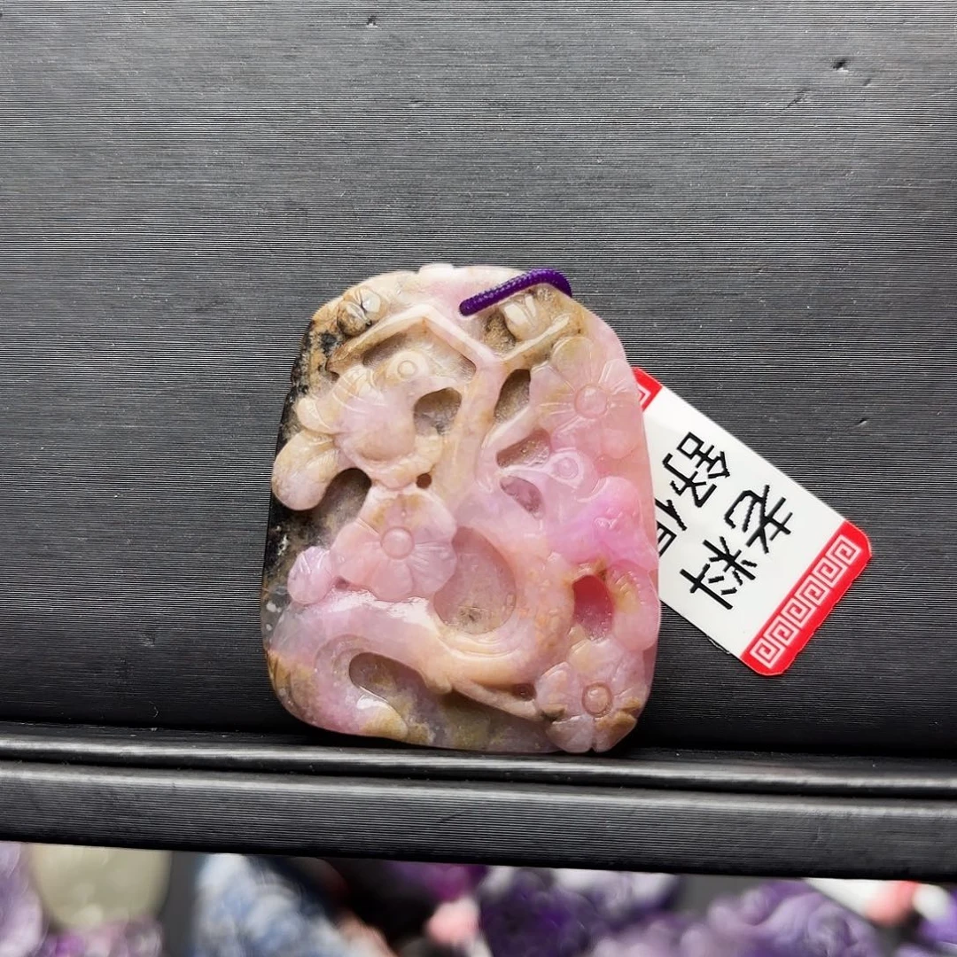 苏纪石（舒俱来）未镶嵌吊坠