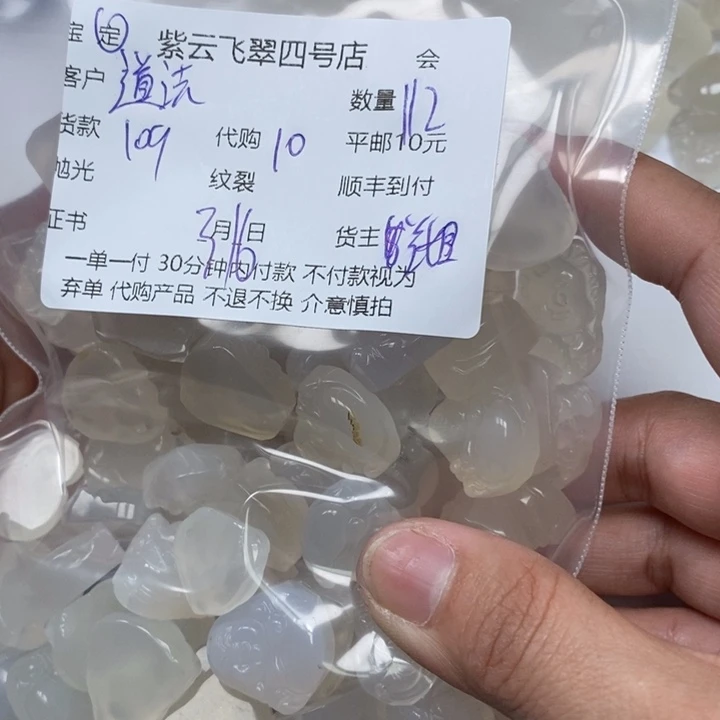 玛瑙/玉髓未镶嵌颈饰道****?玛瑙吊坠吊坠