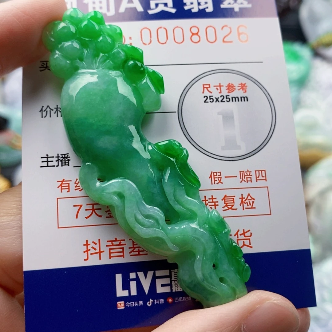 喵****翡翠未镶嵌吊坠(不含链)