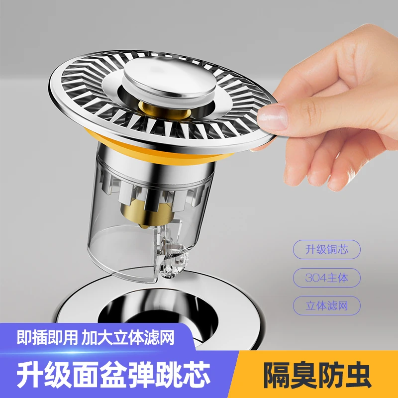 洗手盆下水器按压过滤卫生间下水道反臭气解决通用铜芯防臭水塞