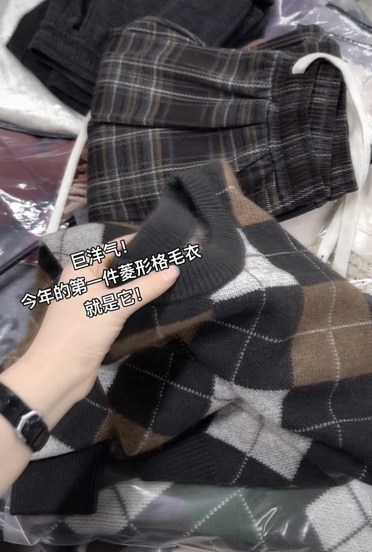 米蓝家名殿！巨高级～洋气今年的第一件菱形格毛衣就是它686