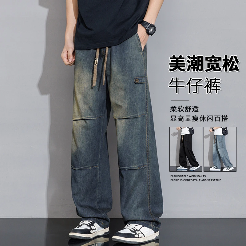 玛斯柏工装牛仔裤男士春秋季宽松阔腿抽绳直筒男生黄泥色休闲裤子