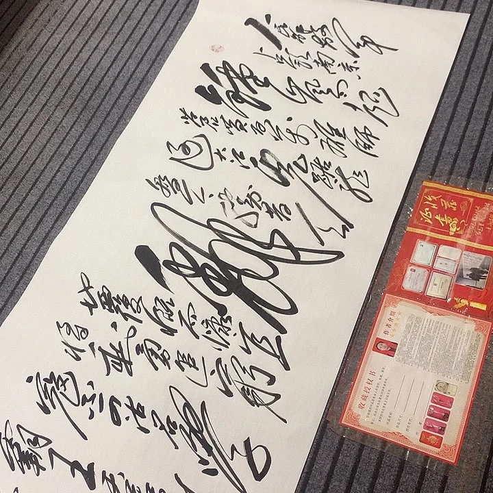 书法冯伟老师南京180