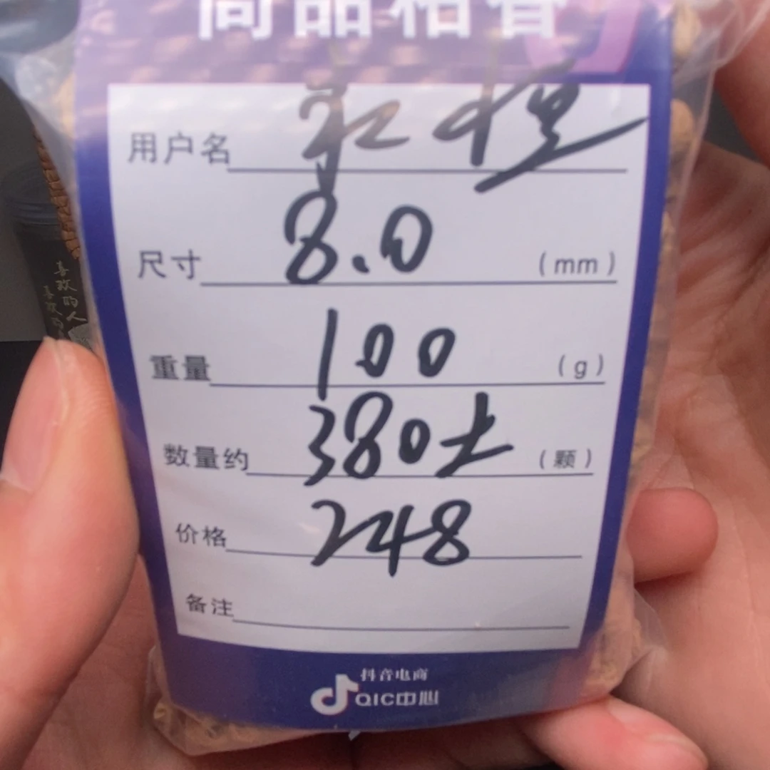 永***—吊坠柏香籽/百香籽