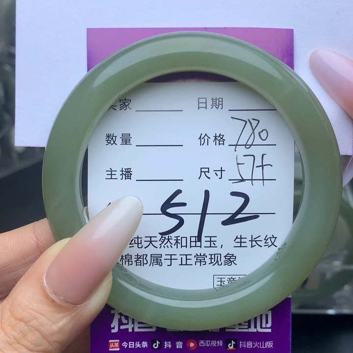 未镶嵌手镯和田玉