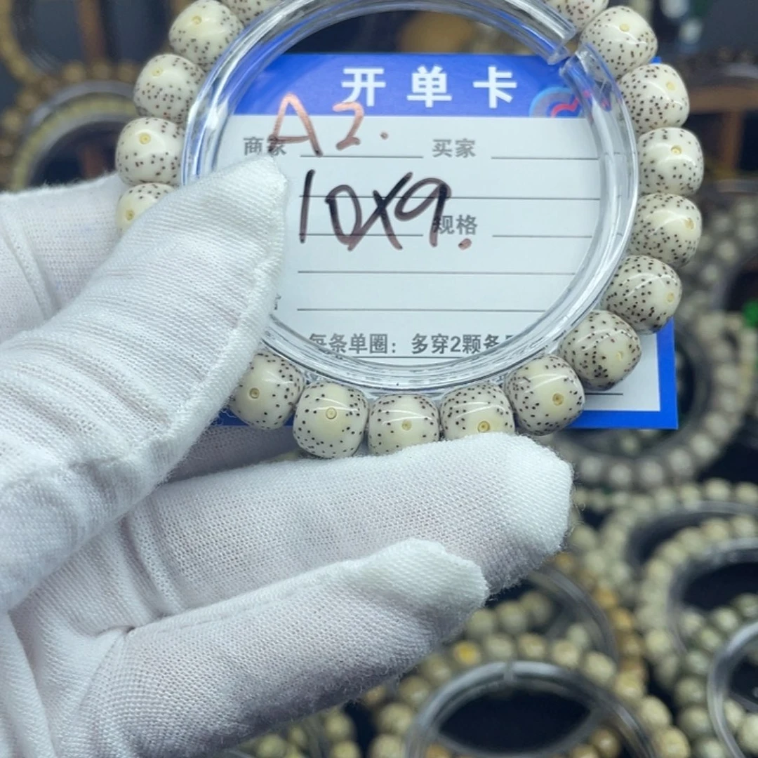 小***机星月菩提手串星月菩提A2