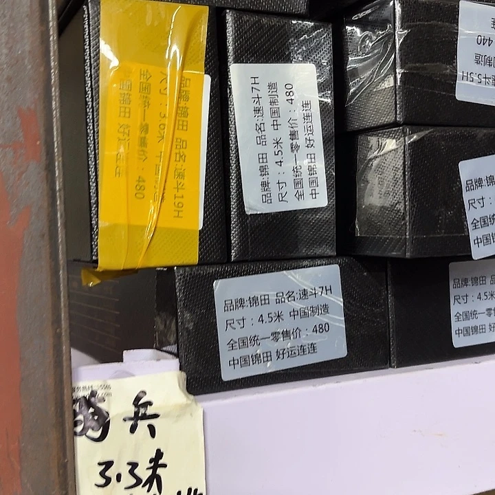 ****伍碳素速斗7号4.5米