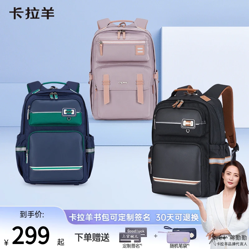 【中学生必备】卡拉羊24L超轻云朵防下坠中学生书包 卓越CX5133
