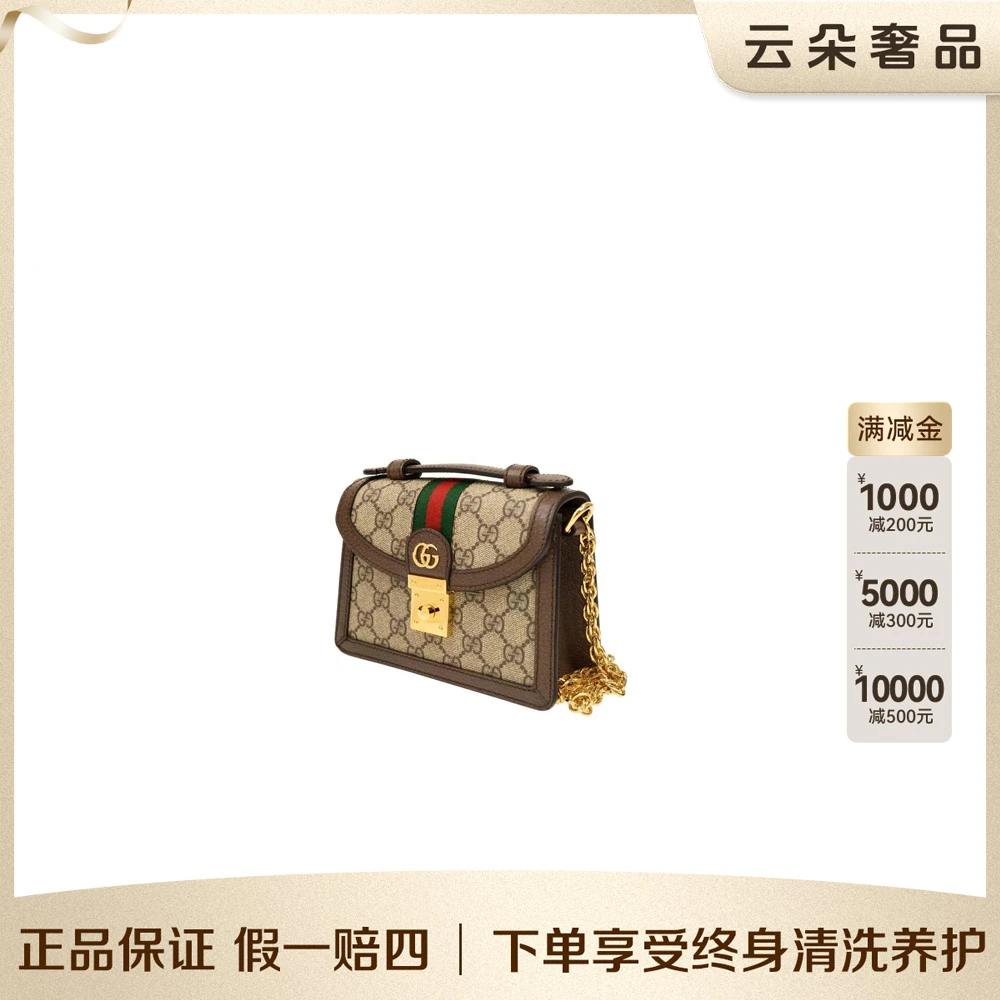 99新 GUCCI/古驰 99新 GUCCI/古驰 Gucci op手提斜挎包/98新