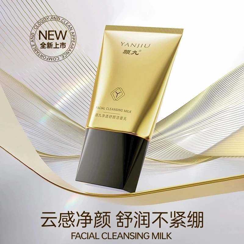 颜九净透舒颜洗面奶（挂）