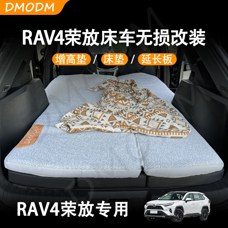 DMODM荣放车载床垫后备箱增高垫露营旅行自驾游舒适可折叠床垫