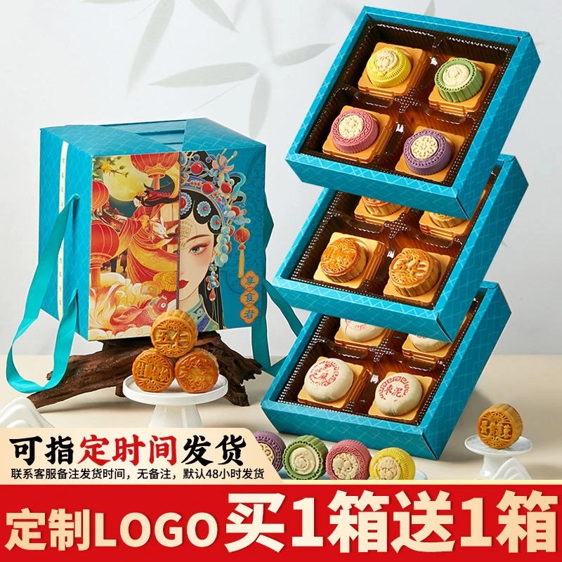 【买1箱得2箱】高档古风中秋团购定制月饼礼盒广式酥皮流心批发团购