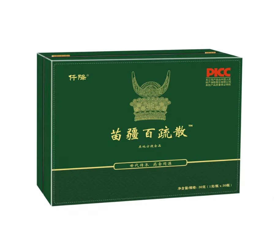 【小溪专属】苗疆传承百疏散植物草本丸小瓶装方便食品30g