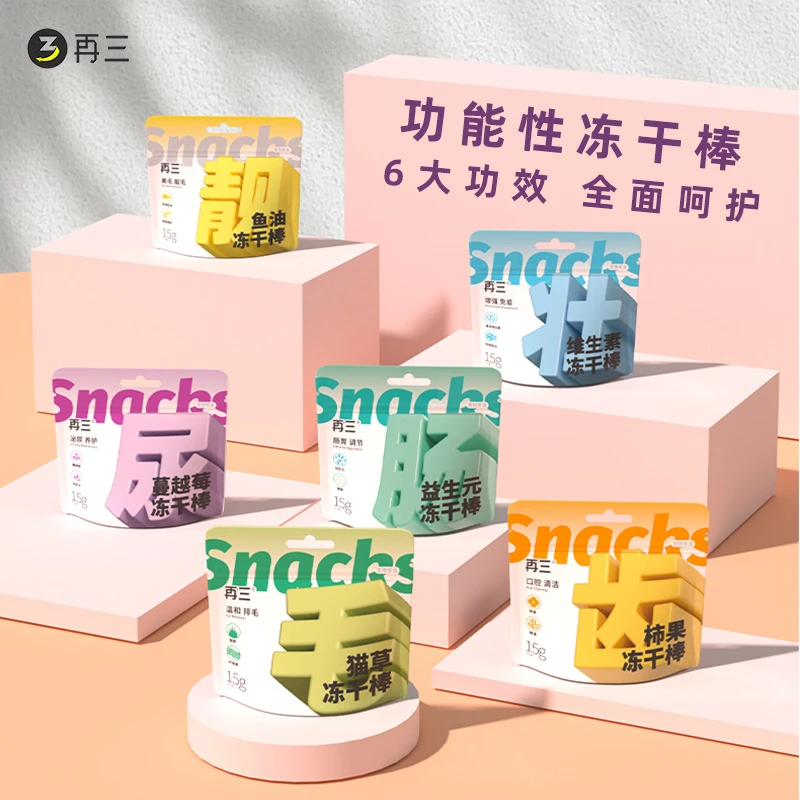 再三高端猫咪零食冻干棒猫草化毛美毛清洁膏营养冻干三明治鸡胸肉