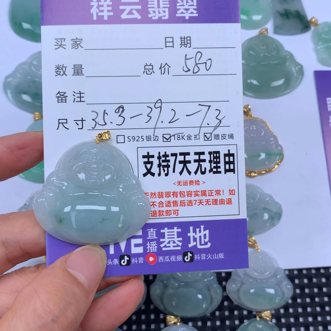 颈饰未镶嵌翡翠天然